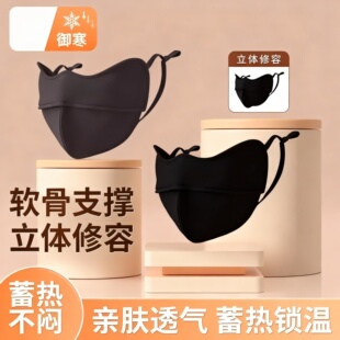 保暖秋冬口罩冬天防风防寒2025新款骑行面罩女高颜值立体无痕显瘦