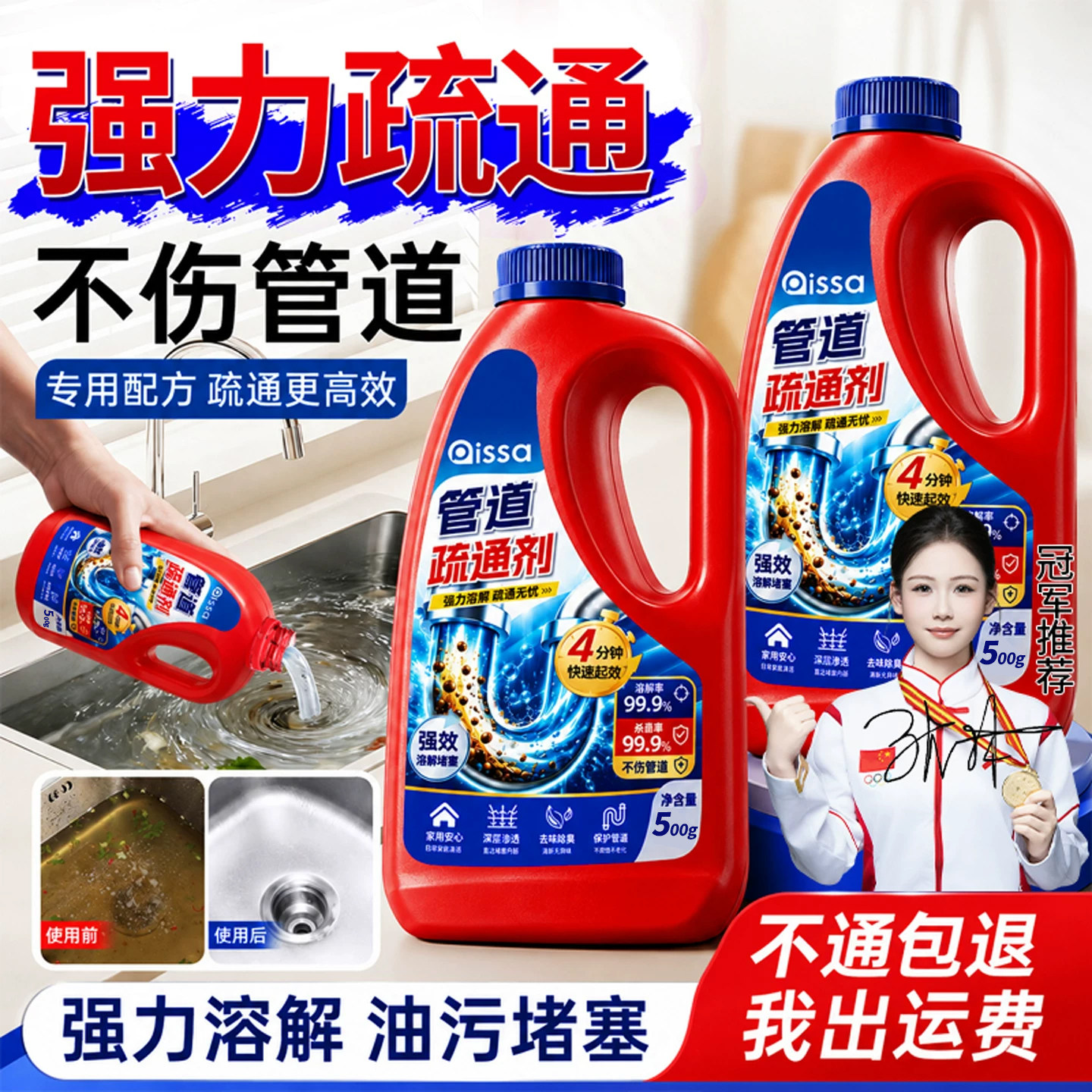 【下水道快速疏通】管道疏通剂图片