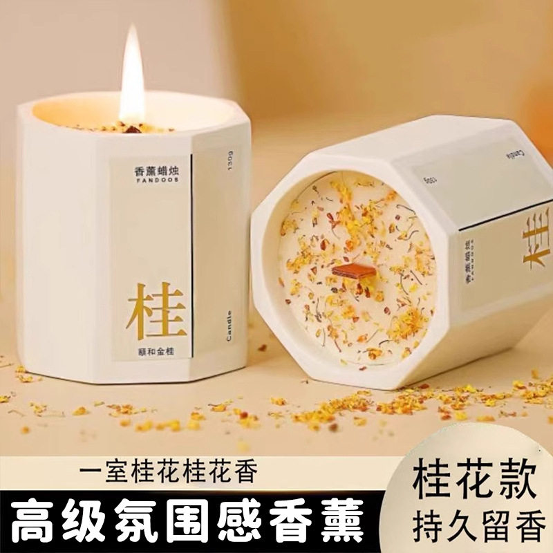 桂花香薰蜡烛卧室家用室内持久