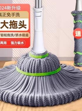 免手洗自拧水拖把老式家用拖布新款棉线吸水懒人墩布拖地神97648