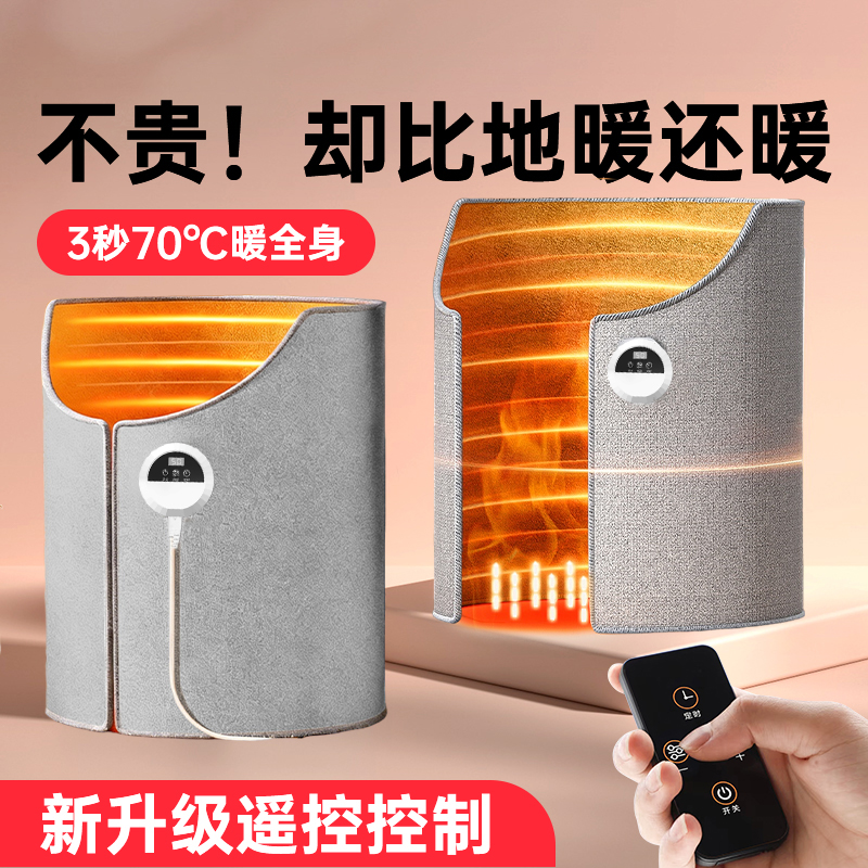 遥控升级暖脚神器办公室桌下取暖