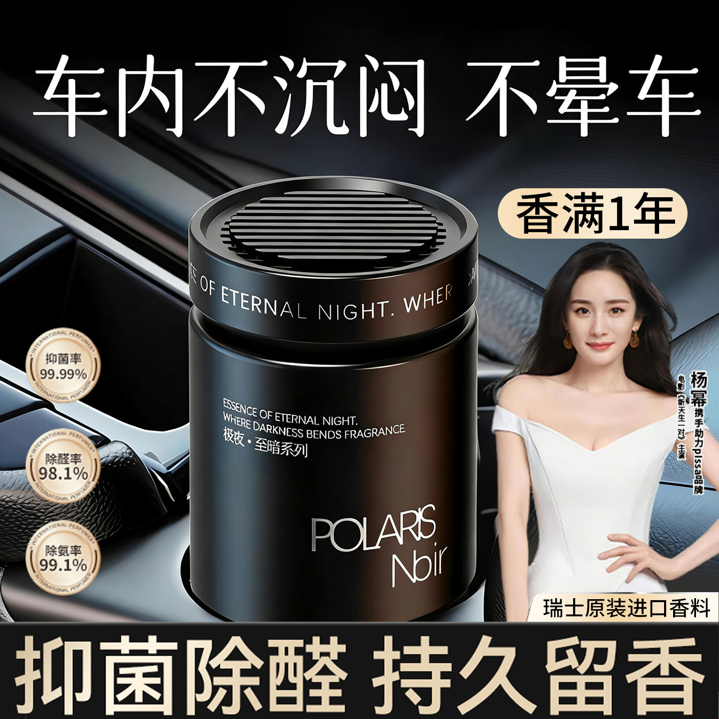 汽车车载式香薰2025新款持久留香男士车内除异味高级淡香固体香膏,汽车用品/电子/清洗/改装,汽车香水香薰,淘宝优惠券,粉丝福利购,淘宝优惠卷