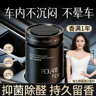 车内除异味高级淡香固体香膏 持久留香男士 汽车车载式 香薰2025新款