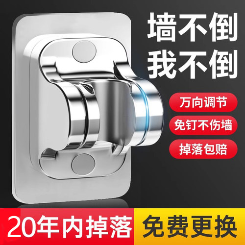 不锈钢免打孔花洒支架淋浴喷头固定神器浴室可调节挂座热水器花晒