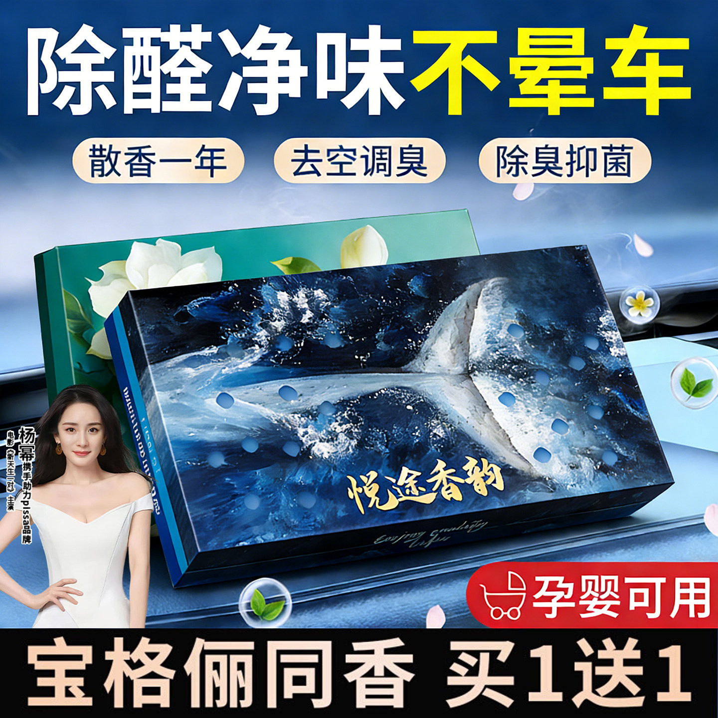 车载香薰2025新款汽车车内固体香膏持久留香栀子花男女高级感淡香,汽车用品/电子/清洗/改装,汽车香水香薰,淘宝优惠券,粉丝福利购,淘宝优惠卷