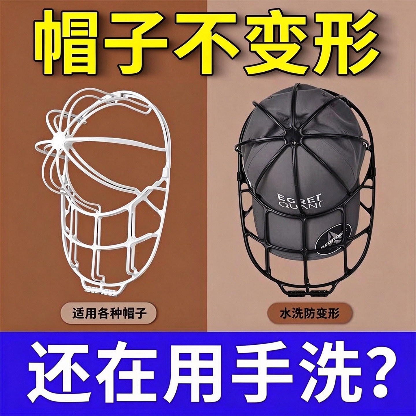 日本洗帽子神器清洗网袋防变形定型内撑帽夹固定护帽器棒球鸭舌帽