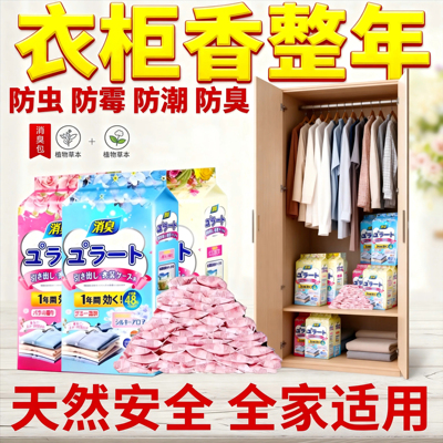 樟脑丸家用衣柜防潮防霉除味驱花香包虫衣服防蛀蟑螂丸虫球