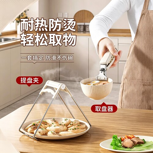 厨房蒸锅防烫防滑提盘取碗夹