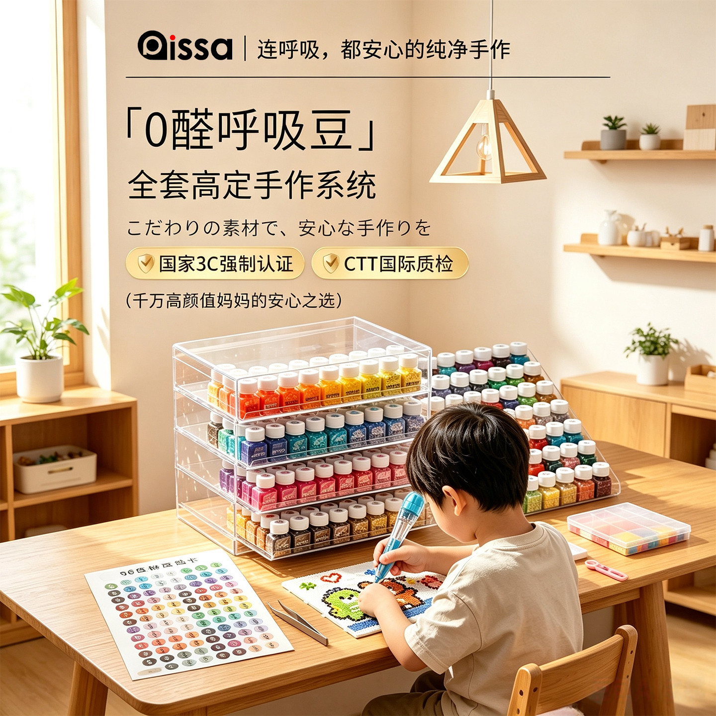 96色拼豆全套工具3C认证