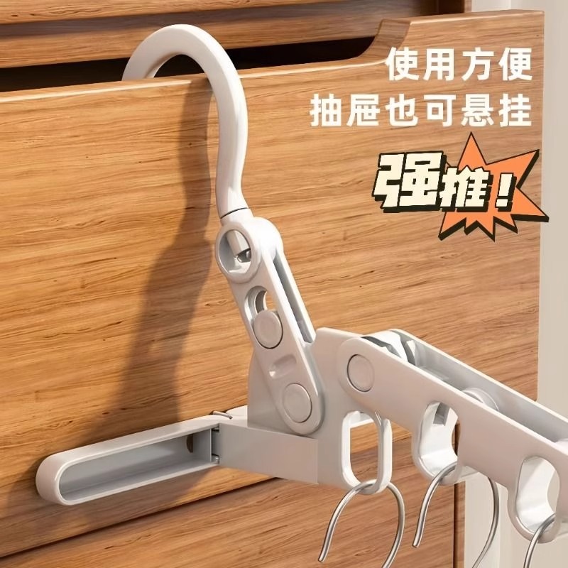 五孔旅行折叠衣架便携式