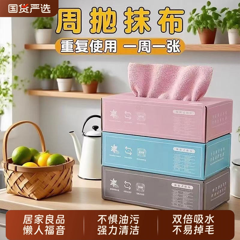 全网热销100W一次性家务清洁纸巾