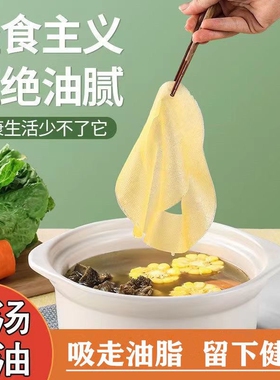 吸油纸煲汤用食物专用厨房煮炖喝汤去油炸食用滤油纸膜食品级