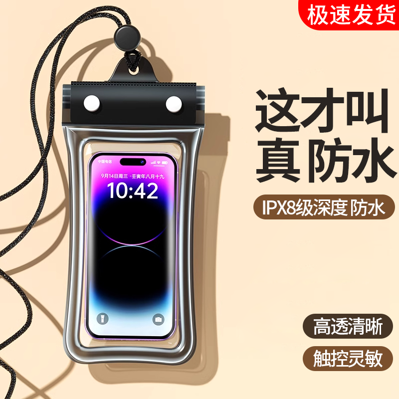 手机防水袋可触屏拍照游泳外卖专用骑手透明潜水防雨防尘手机套