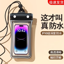 手机防水袋可触屏拍照游泳外卖专用骑手透明潜水防雨防尘手机套