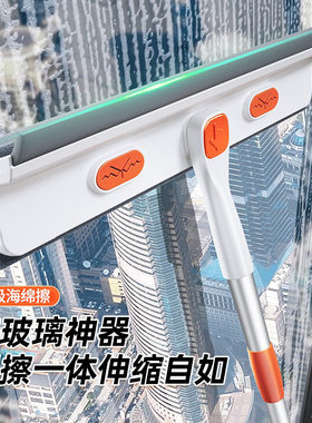 擦玻璃神器家用高层窗外专用伸缩杆双面搽洗刮水板保洁清洁97648