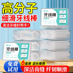 pissa旗舰店高分子牙线超细家庭装2025新款便携清洁剔牙牙签一次性家用牙线棒