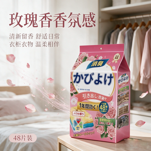 樟脑丸衣柜防霉防虫防潮除味驱虫香薰室内防蟑螂衣服防蛀除湿