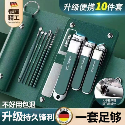 【德国精工指甲剪套装】一套足够