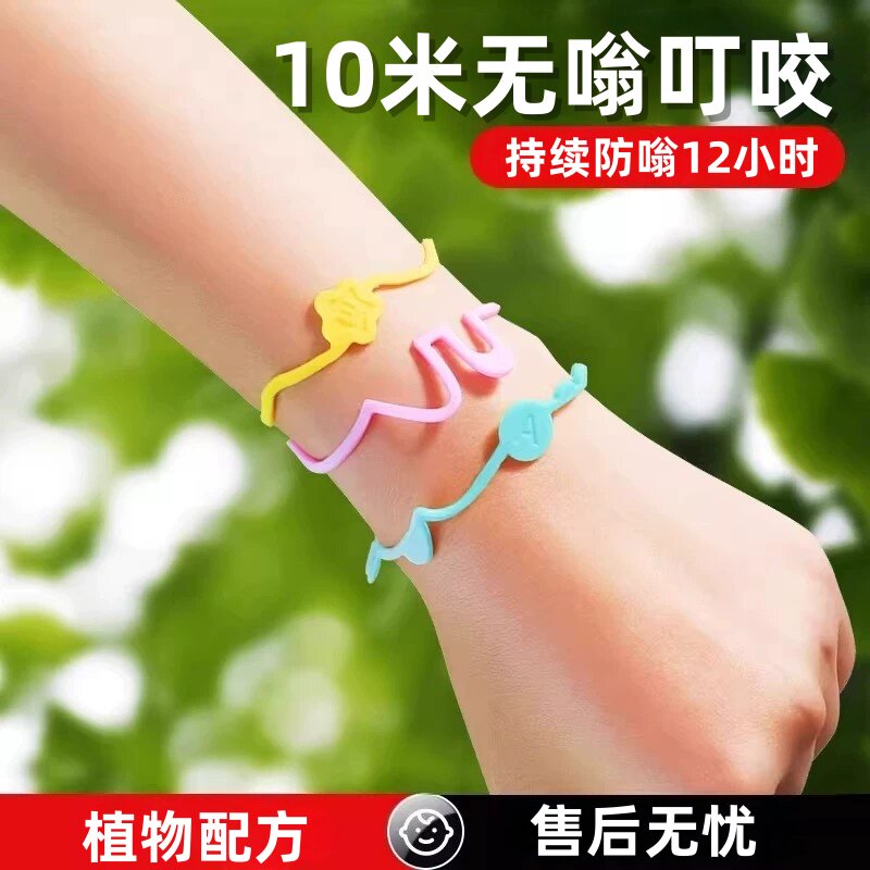 防蚊手环驱蚊液大人防蚊神器手环儿童婴儿户外用随身贴手链脚环扣