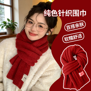 红色围巾女款2026新款冬季韩系氛围感高级感新年圣诞围脖百搭女生