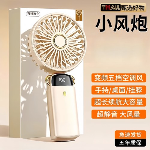 挂脖手持超长续航静音USB风扇
