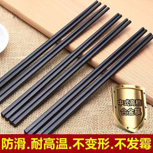 家用合金筷子商用饭店消毒机专用抗菌黑色防滑双耐高温厨房97369