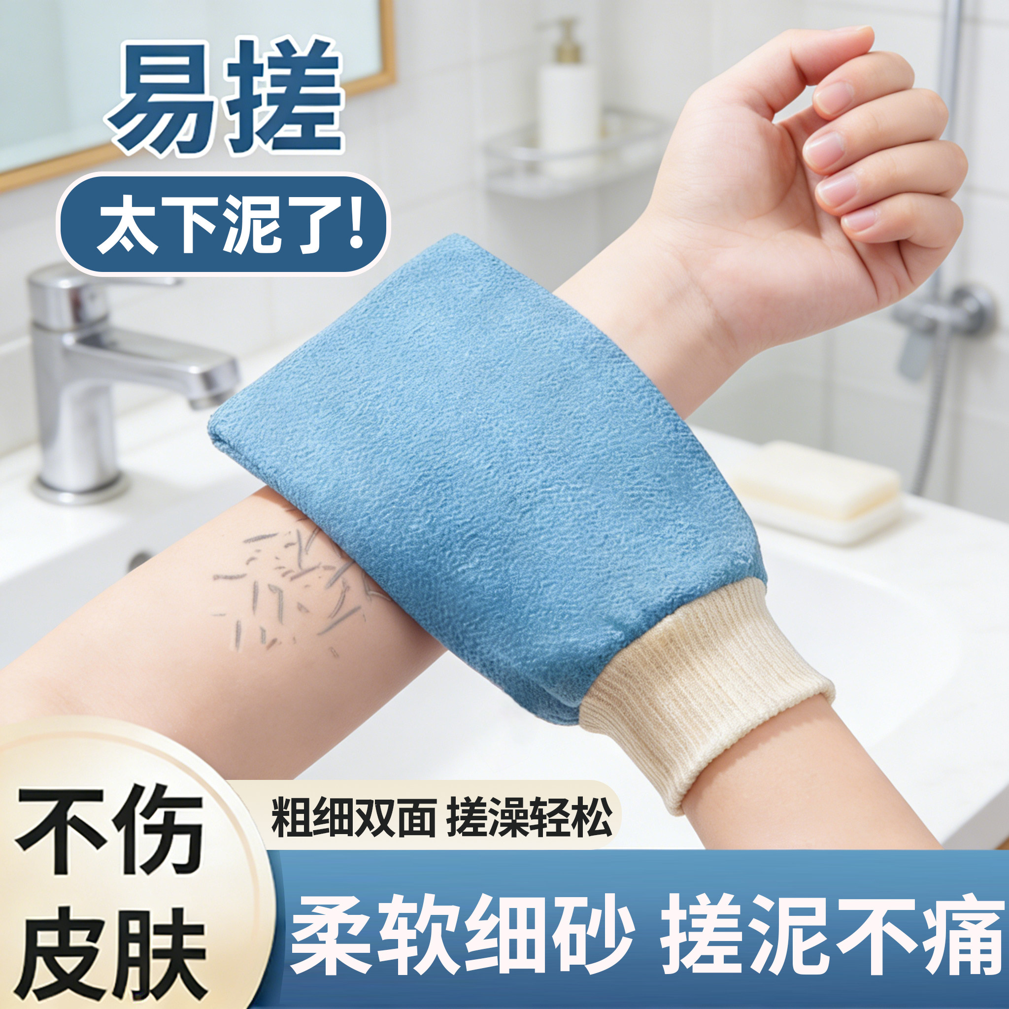 AB双面粗细搓澡巾戳背神器洗澡巾套强力男女不疼家用后背泥灰东北