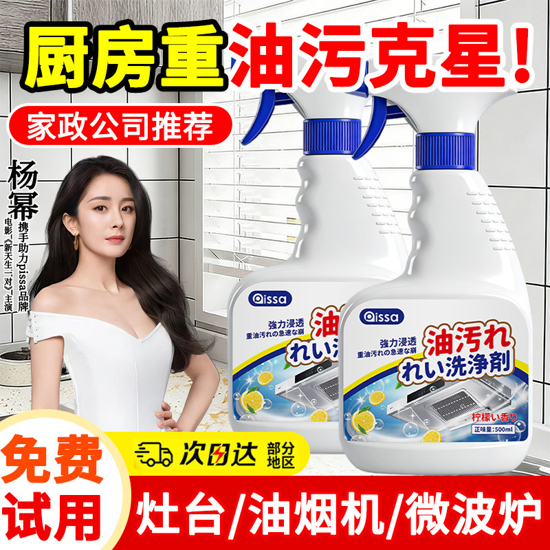 油污净厨房重油污清洁剂抽油烟机清洗神器去重油渍污渍灶台垢化油,洗护清洁剂/卫生巾/纸/香薰,油污清洁剂,淘宝优惠券,粉丝福利购,淘宝优惠卷