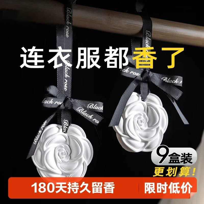 山茶花香片衣柜香薰衣橱石膏家用