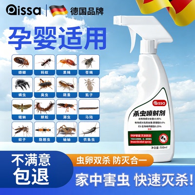 【热销100W】德国呋虫胺杀虫剂