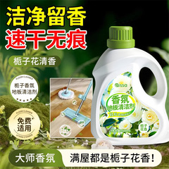 木地板清洁剂瓷砖洗地砖清洗液拖地专用持久留香强力去污抛光杀菌