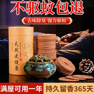 艾草蚊香天然提取物家用艾草驱蚊香薰卧室卫生间持久留香高效驱蚊