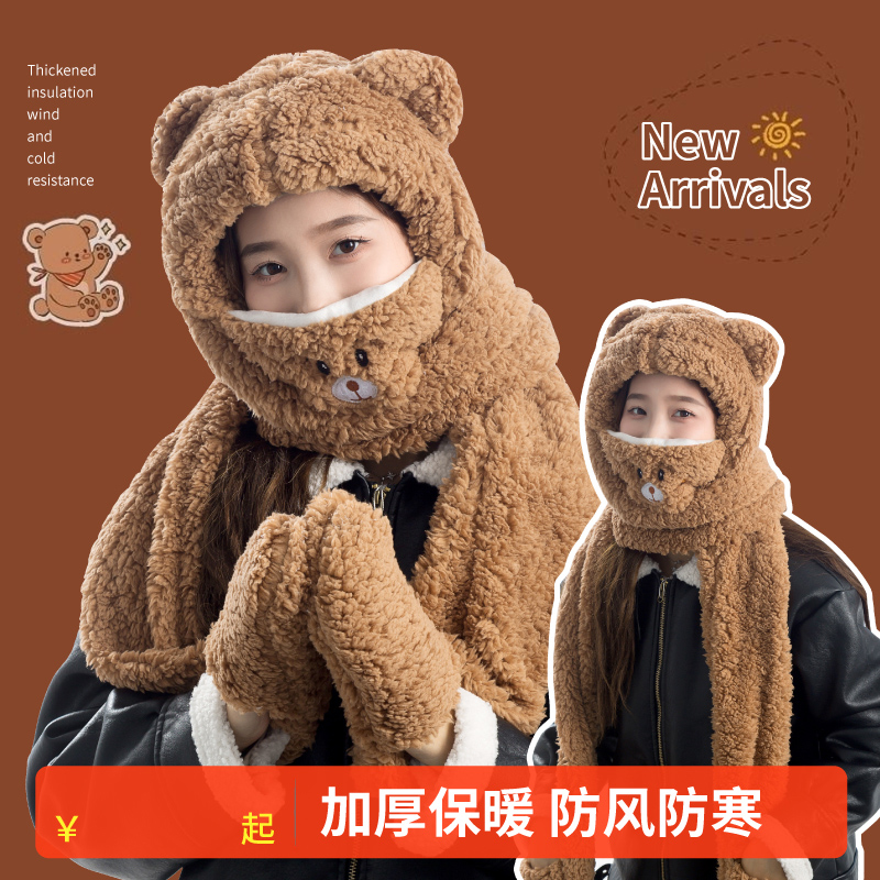 小熊帽子围巾一体女秋冬季可爱冬季手套围脖连帽口罩保暖东北防寒