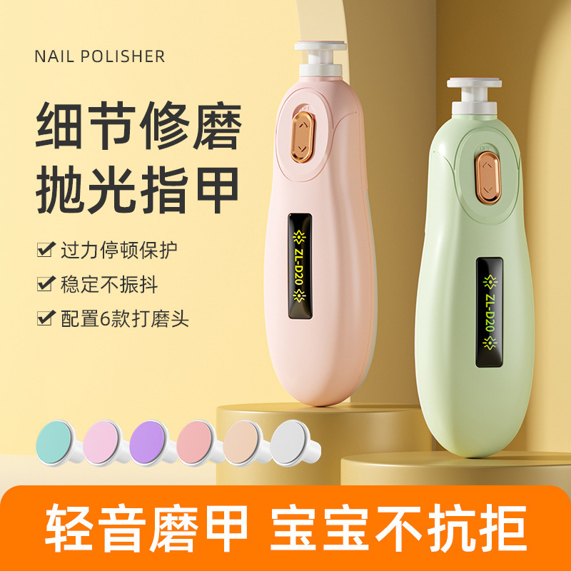 【智能触肉停止】轻音电动磨甲器