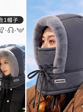 冬季毛绒雷锋帽男女4合1加绒加厚保暖防寒护耳防风面罩帽子