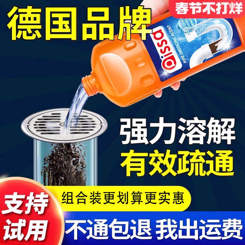管道疏通剂强力溶解通厕所马桶厨房下水道粉油污地漏堵塞除臭神器