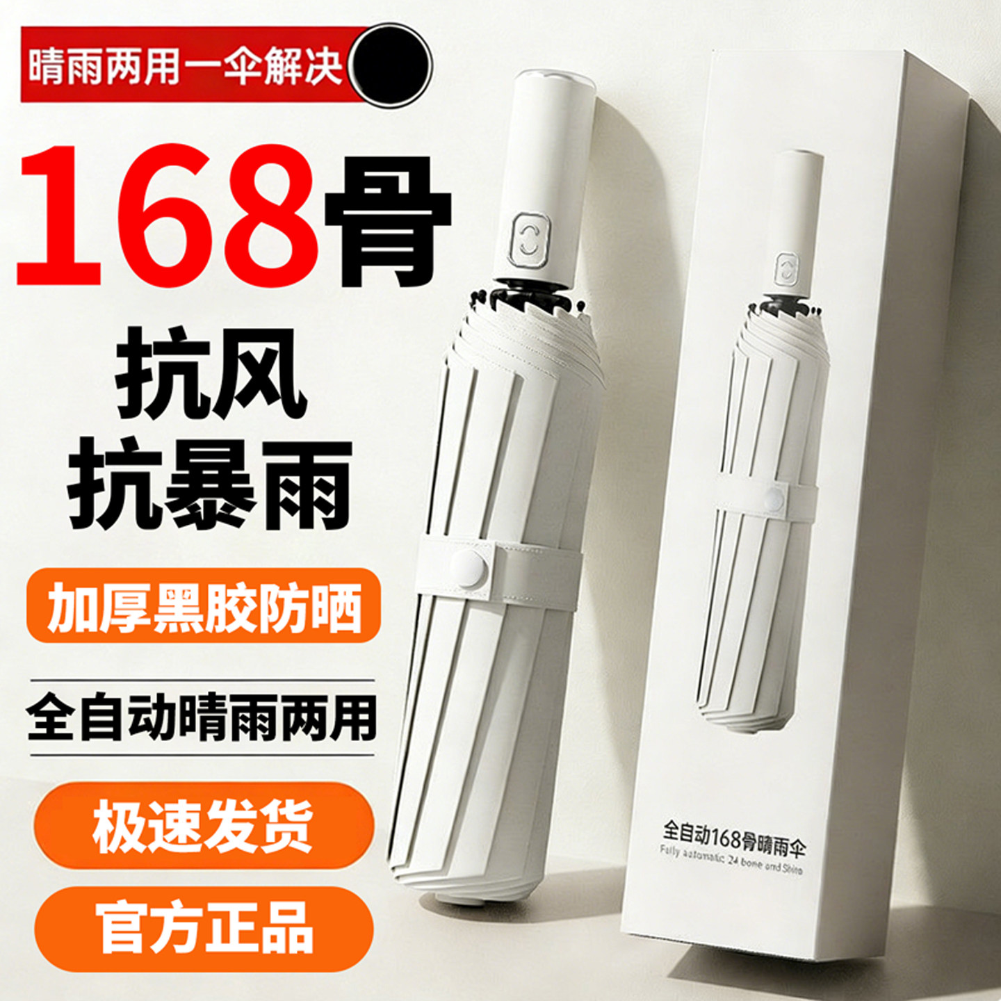 雨伞全自动超大号防风抗UV太阳遮阳伞可携式折叠晴雨伞两用男女