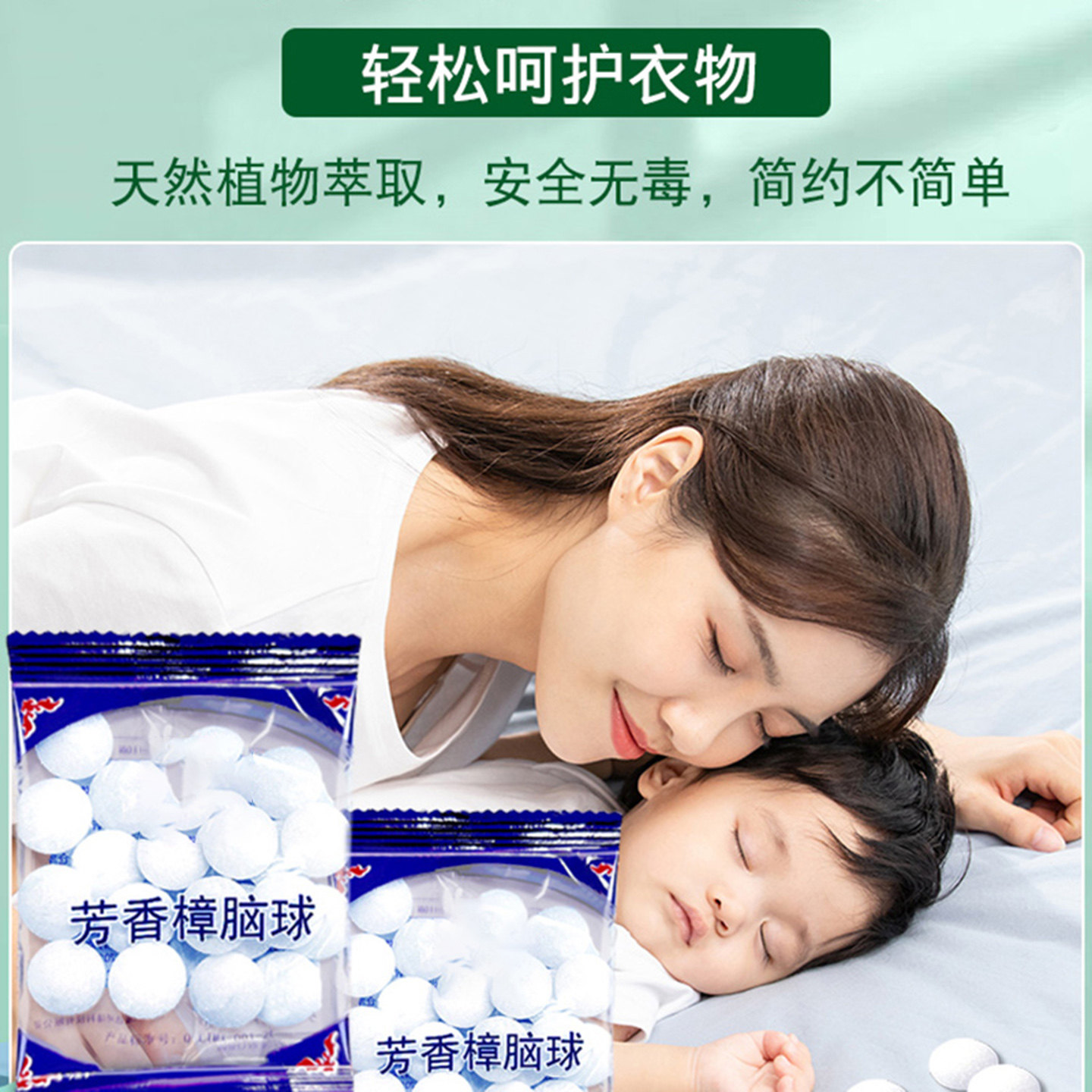 天然樟脑丸衣柜防霉防虫防潮湿防蛀除味驱虫室内宿舍家用防蟑螂球,居家日用,防霉防蛀,淘宝优惠券,粉丝福利购,淘宝优惠卷