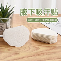 夏季腋窩出汗神器腋下吸汗貼夏天止汗墊防汗衣貼超薄隱形透氣除臭