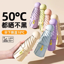 太阳伞女防晒小巧便携遮阳伞雨伞女晴雨两用胶囊小清新黑胶遮阳伞