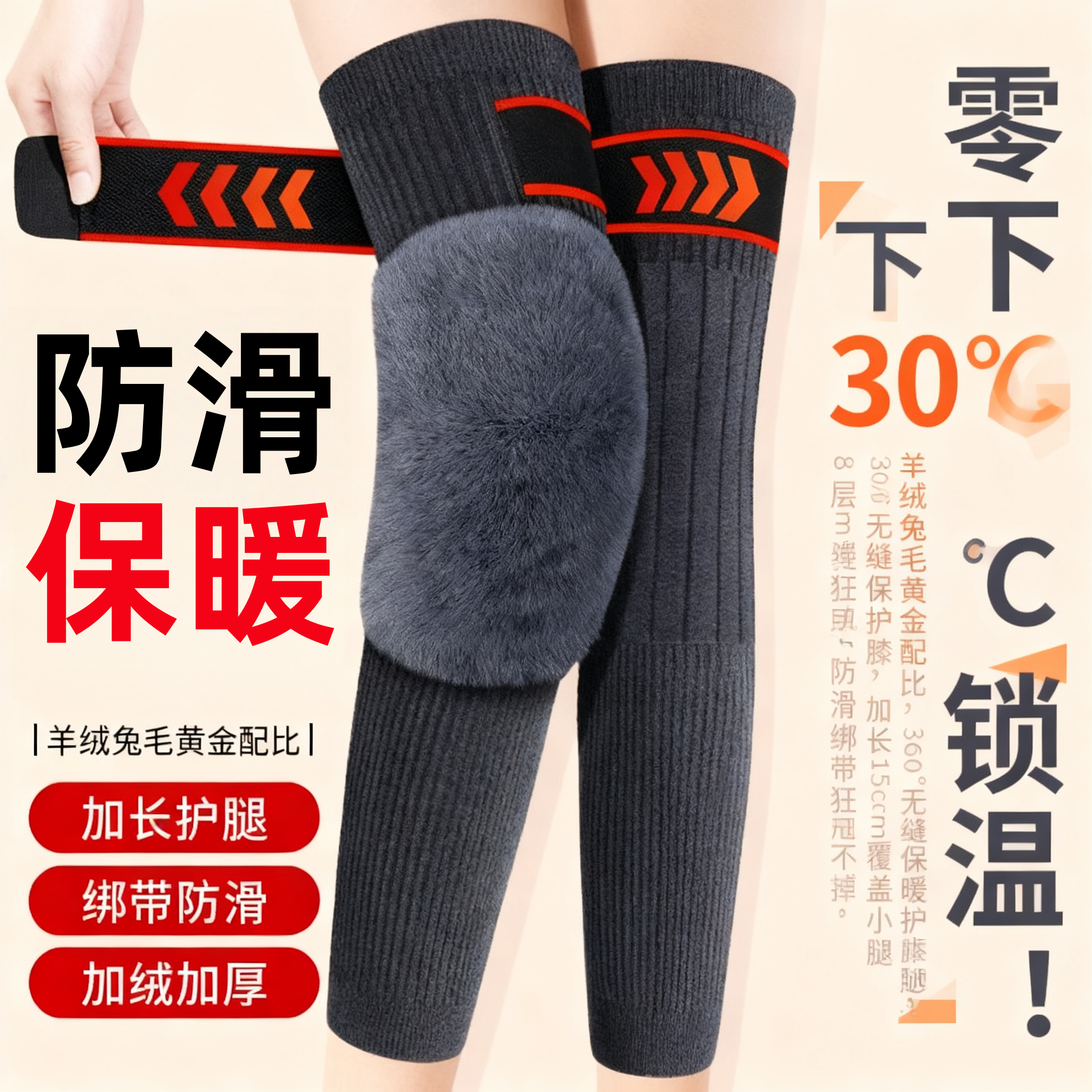 护膝中老年人专用防滑防寒保暖护膝女士老寒腿专用加厚防寒护膝