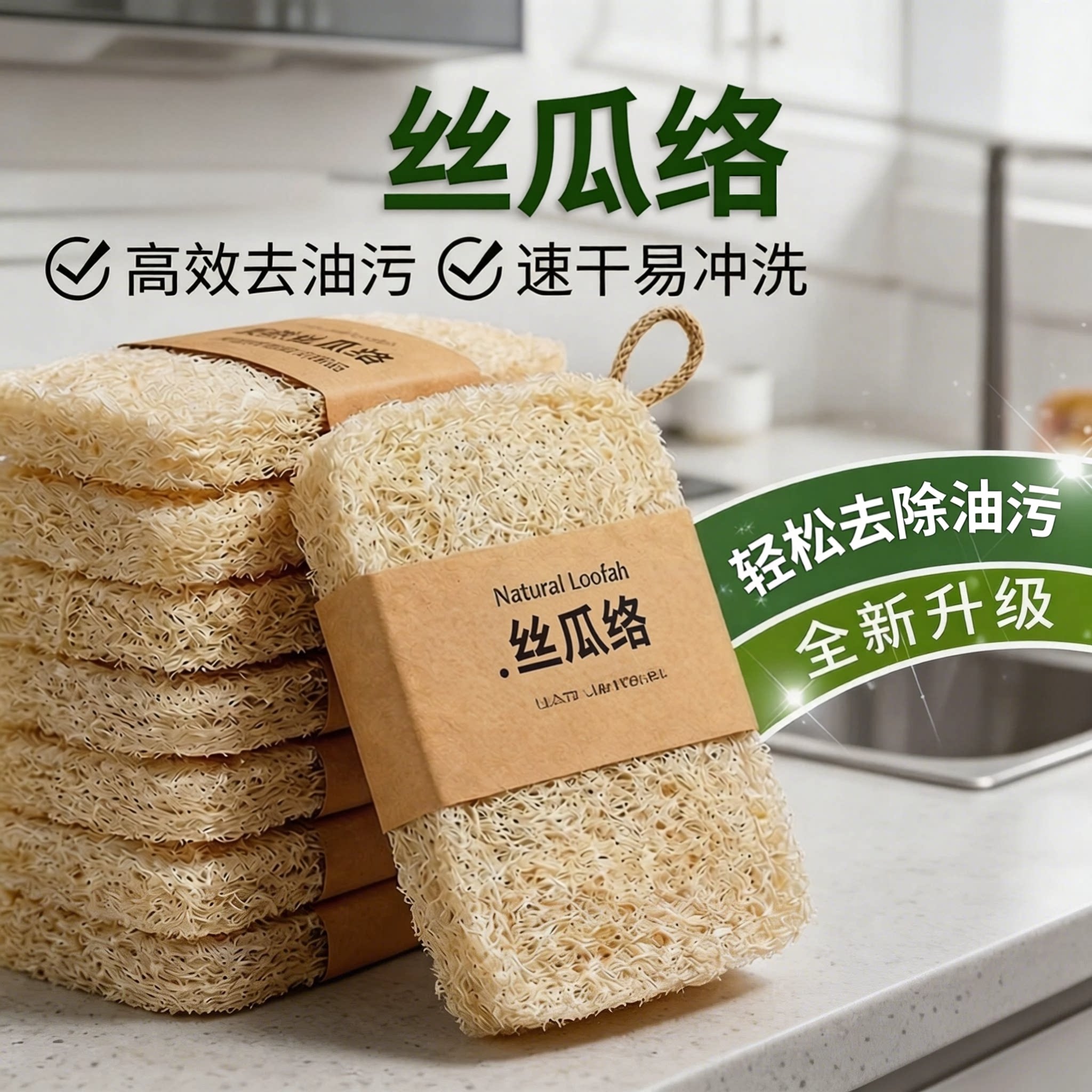 丝瓜络洗碗天然百洁布金刚砂厨房可用丝瓜瓤洗碗海绵丝瓜刷碗神器