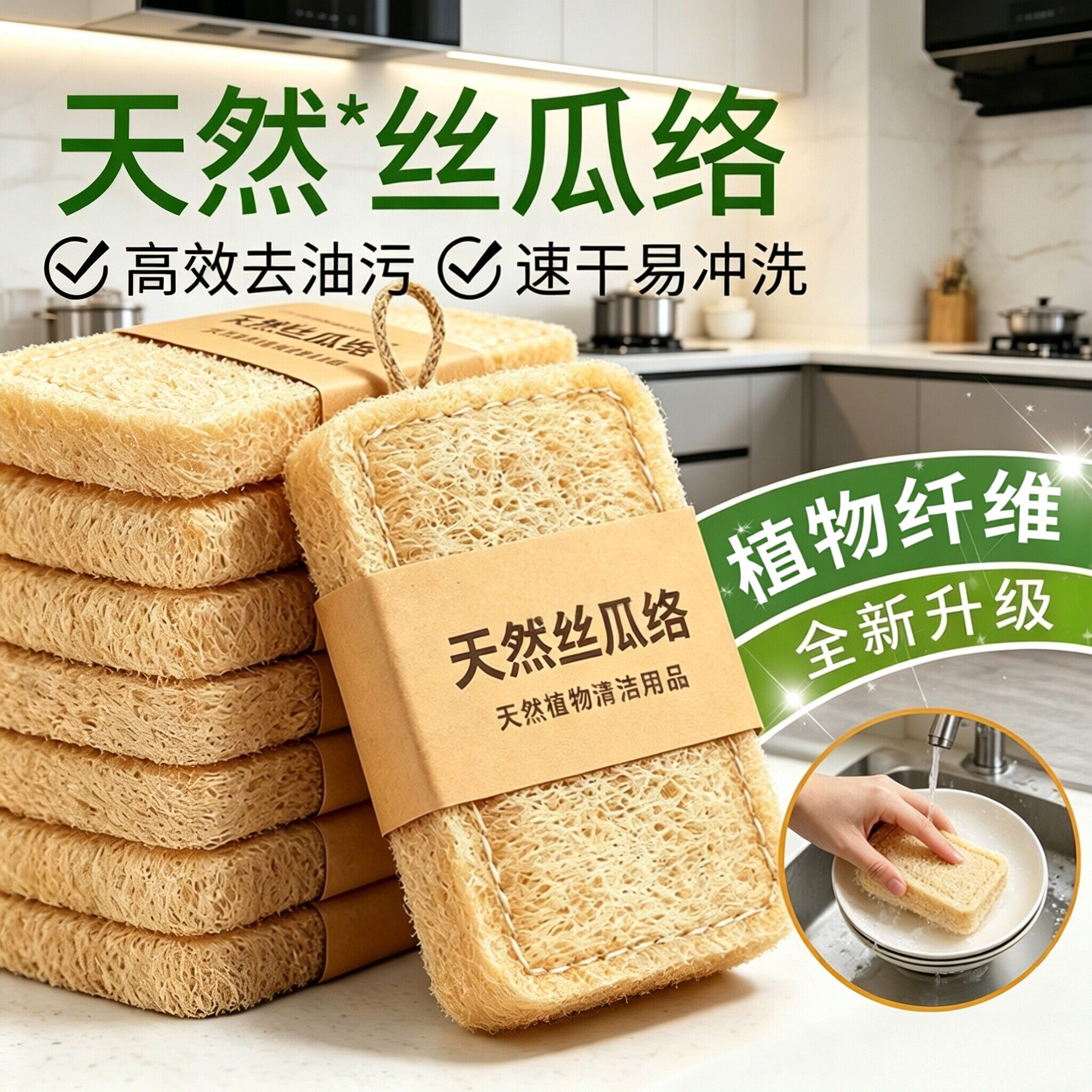 天然丝瓜络洗碗百洁布厨房专用刷锅神器丝瓜瓤洗碗海绵擦刷碗神器