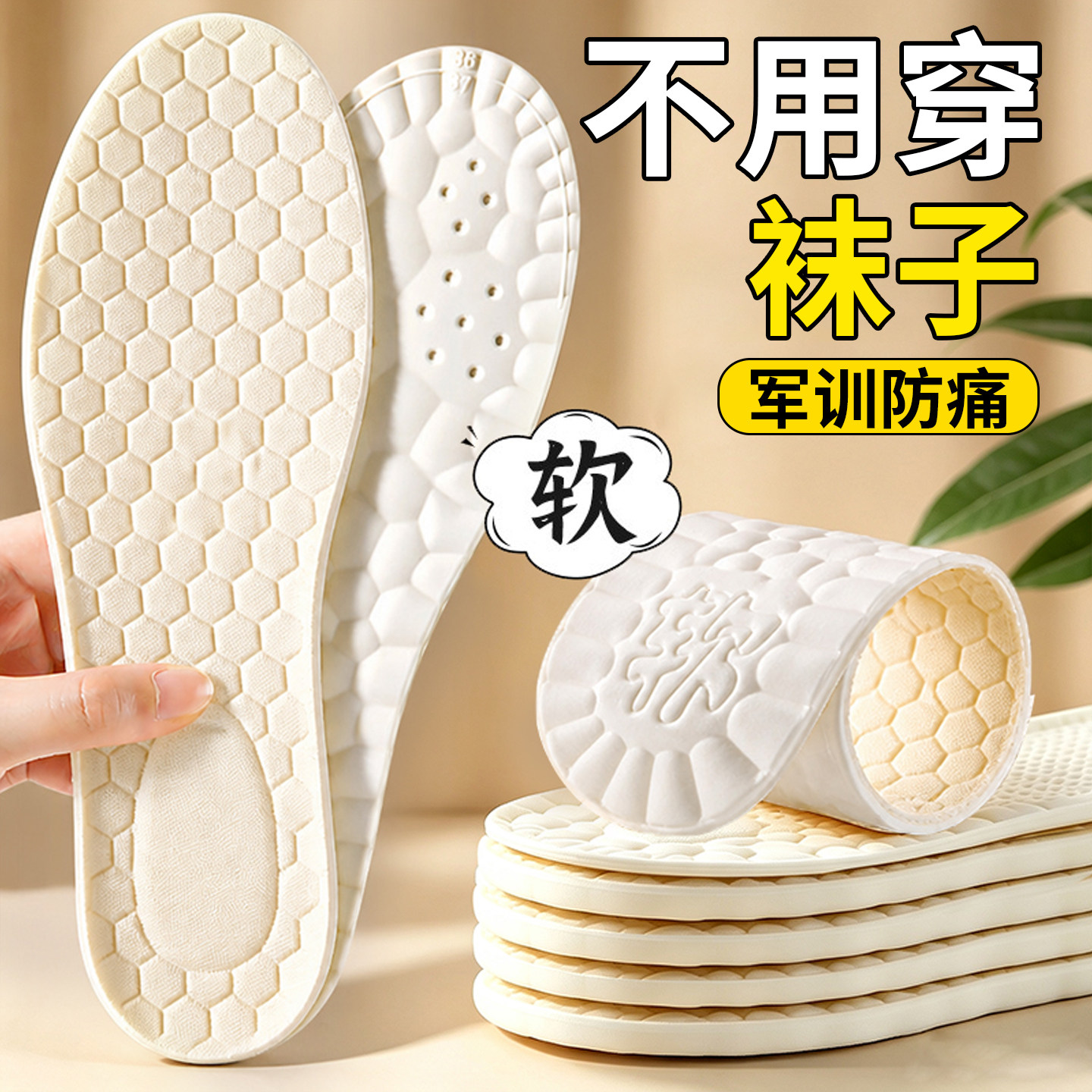 乳胶鞋垫女款软底舒适超软防痛男军训运动气垫减震久站不累踩屎感图片