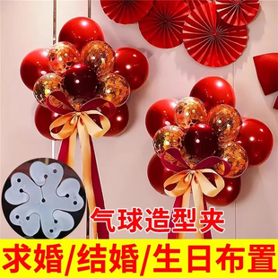 气球固定卡扣单层梅花造型夹婚礼生日庆典婚礼现场布置装饰固定夹