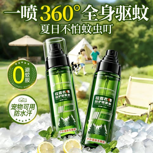 [效率100%】清香驱蚊便携小巧