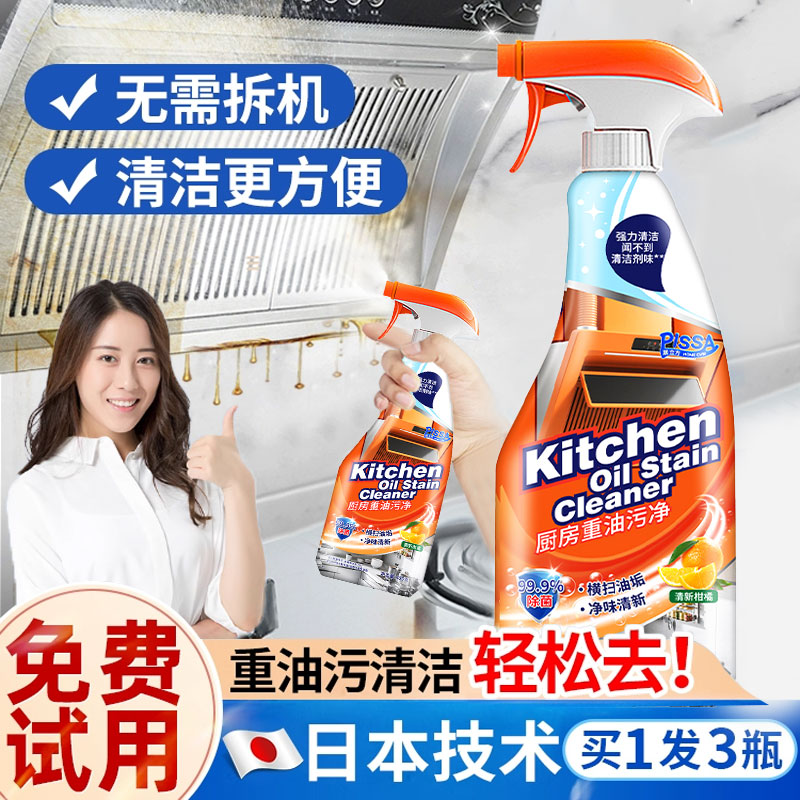 热销100W|轻松去除|比先生还威猛