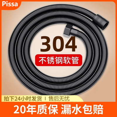 304花洒软管淋浴喷头连接热水器出水管套装配件大全增压卫浴通用