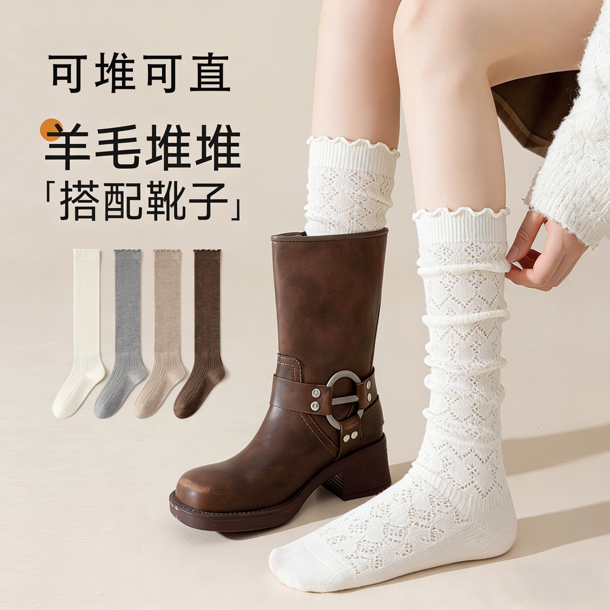 羊毛花边小腿袜女秋冬镂空堆堆袜