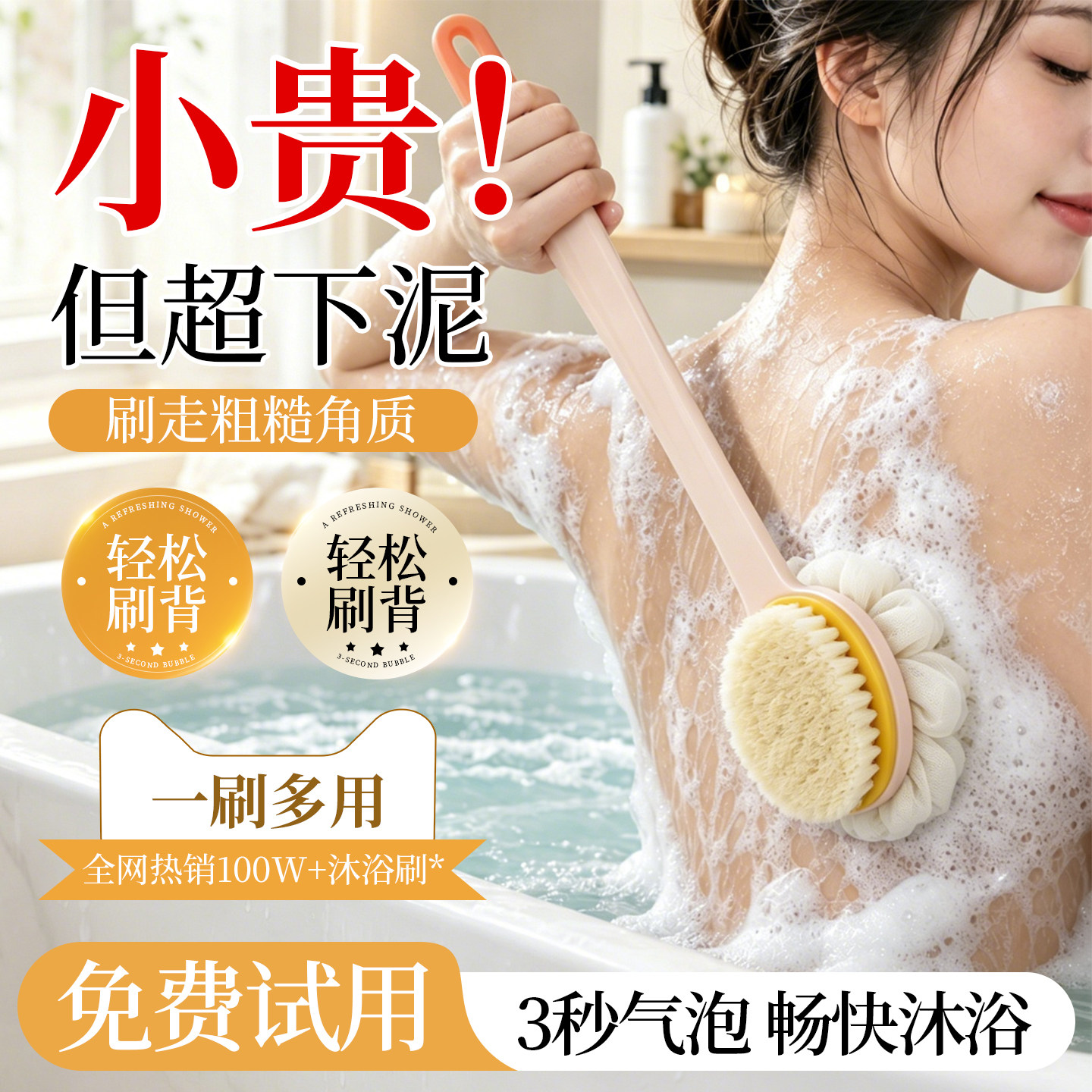洗澡刷长柄软毛沐浴刷清洁去背痘刷子搓澡刷洗澡擦背神器男女专用